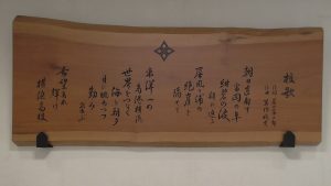 校歌